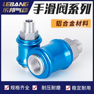 15SF双内牙FF进气亚德客 关HSV 气动手滑阀手推排气放气开