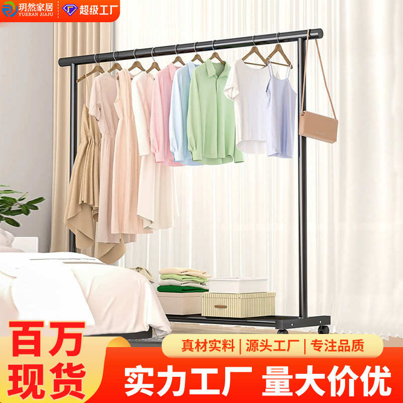 厂家直销晾衣架室内落地阳台简易衣架加粗加厚衣帽架学生户外带轮