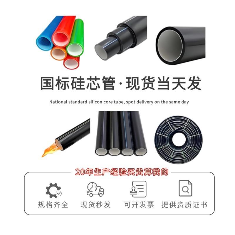 工厂直供pe穿线管彩色pe硅芯管通讯护套塑料拉管规格齐全现货