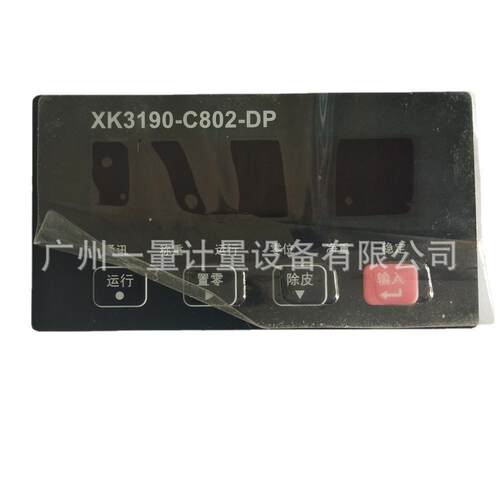 上海XK190-C802控制仪表485/22定量控制称重仪表晶体管输出
