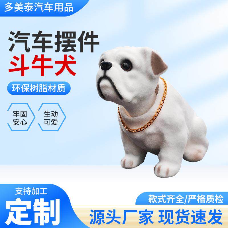 摇头狗狗汽车摆件仿真摇头公仔饰品车载树脂摇头狗车用弹簧狗