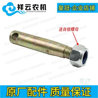 东风农机304 354 404 454常发拖拉机提升器升降臂拉杆销外臂销子