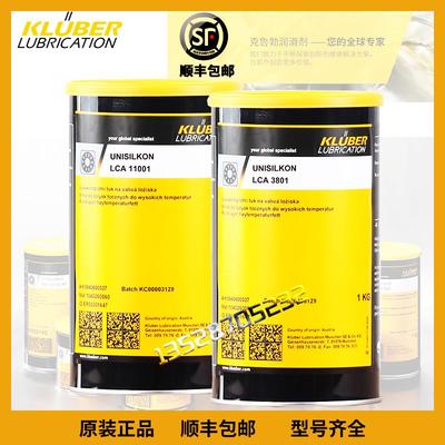 克鲁勃KLUBER UNISILKON LCA 3801 11001阀门专用润滑脂食品级1KG