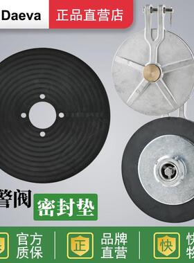 湿式报警阀阀瓣DN150密封组件 密封垫 消防配件ZSFZ100阀板补偿器