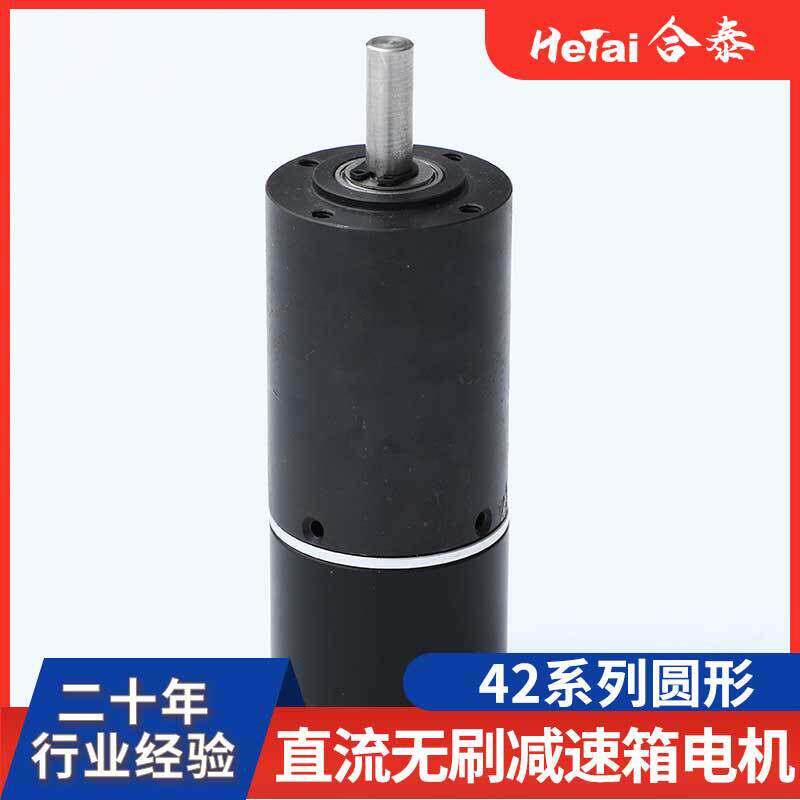 微型直流速电机修眉器微型速电机自动门锁微型电机支持42BLF