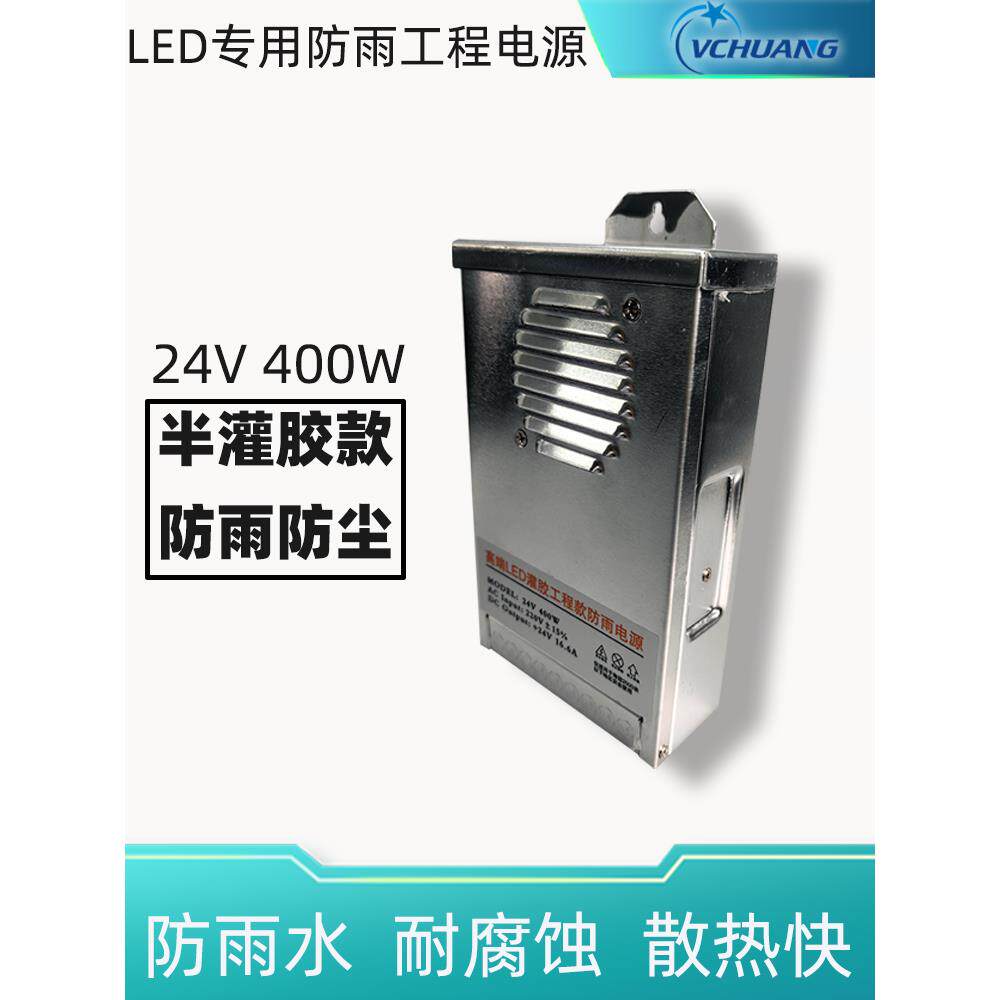 LED电源24v400w变压器开 关软膜拉布灯条带灯箱广告变压器户外防
