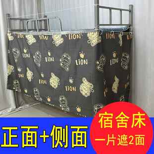 学生宿舍下铺床帘一片遮两面7字形床幔正面侧面卡通半遮光帘床围