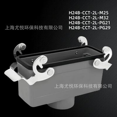 航空连接器H24B-CCT-2L-M25/M32/PG21/PG29重载连接器工业航空插