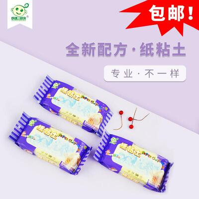 小哥比纸黏土/3D立体造型土手工课DIY雕塑泥年轻新潮玩环保高岭土