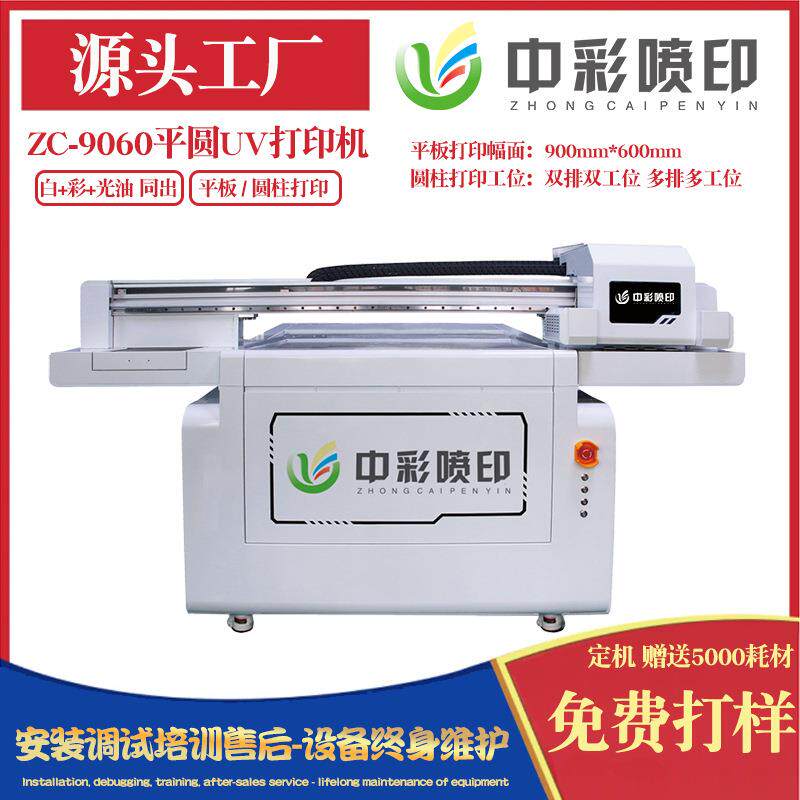 9060uv打印机3D浮雕手机壳亚克力光油酒瓶uv平板打印机设备厂家