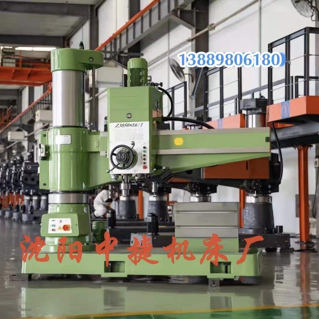 中捷Z3050摇臂钻床3063摇臂钻床3080摇臂钻小型液压32/3040摇臂钻