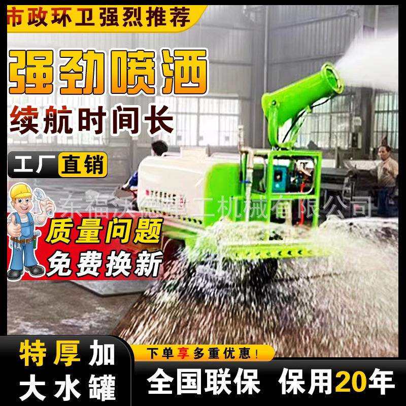 电动三轮洒水车工地用环保除尘高压清洗车多功能小型雾炮水炮机