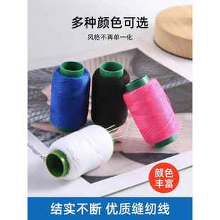 家用彩色缝衣线缝纫机线小卷红白色宝塔线402手缝针线手工缝纫线