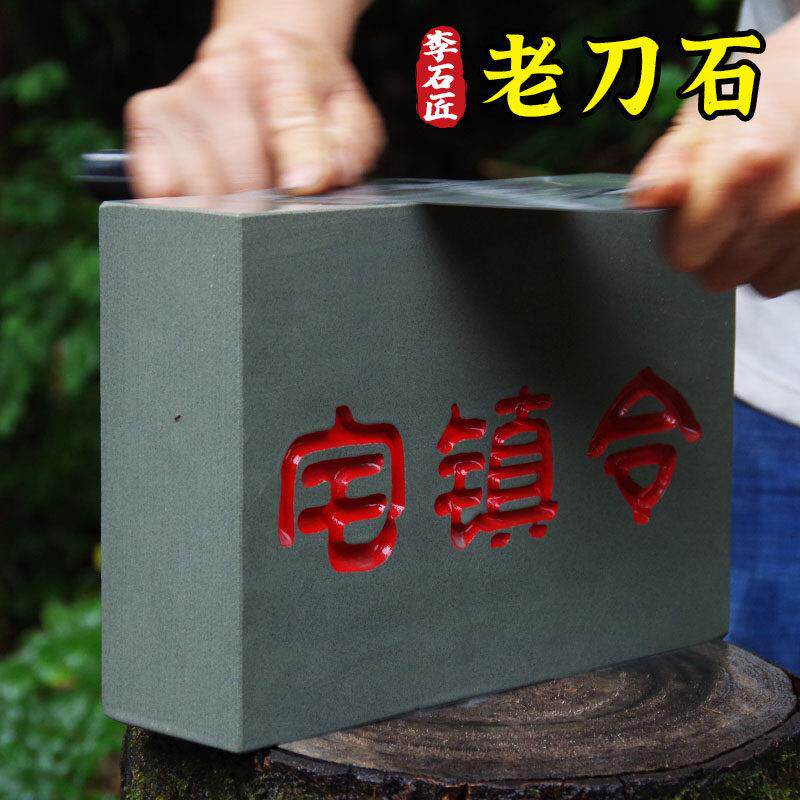 磨磨刀石磨正宅石居家摆磨06件天然家用菜刀刀石细油石细刀器