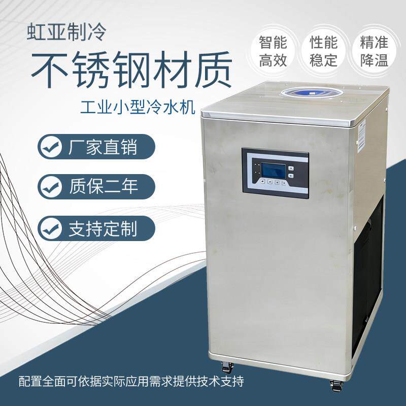 1匹不锈钢冷水机 工业风冷式冷水机注塑模具小型冷却机循环制冷机