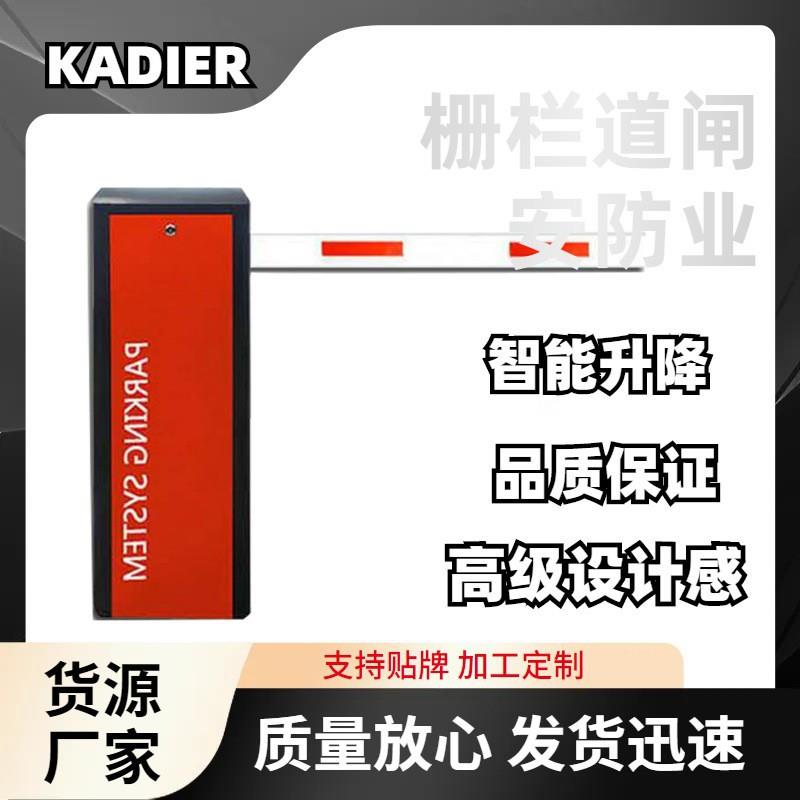 停车场收费管理车牌识别系统电动门禁栏杆一体机智能升降栅栏道闸
