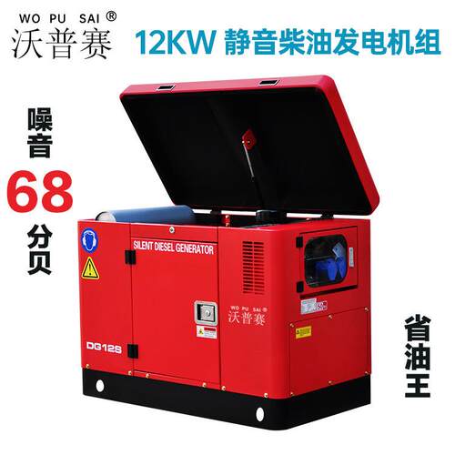 风冷10/12/15KW 家用 220/380V 单三相超静音车载式柴油发电机组