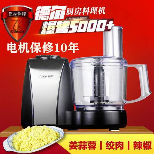德尔多功能料理机绞肉绞肉机商用电动姜蓉蒜蓉机搅馅切菜打蒜泥机