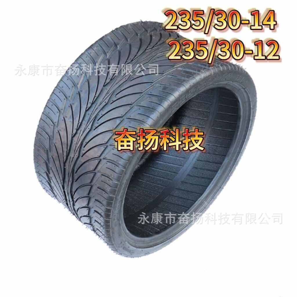 12寸 14寸 235/30-12  235/30-14 倒三轮沙滩车摩托车真空胎