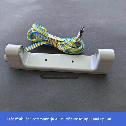 斯科茨曼SCOTSMAN制冰机配件冰满控制器AF MF光电冰满650674-02