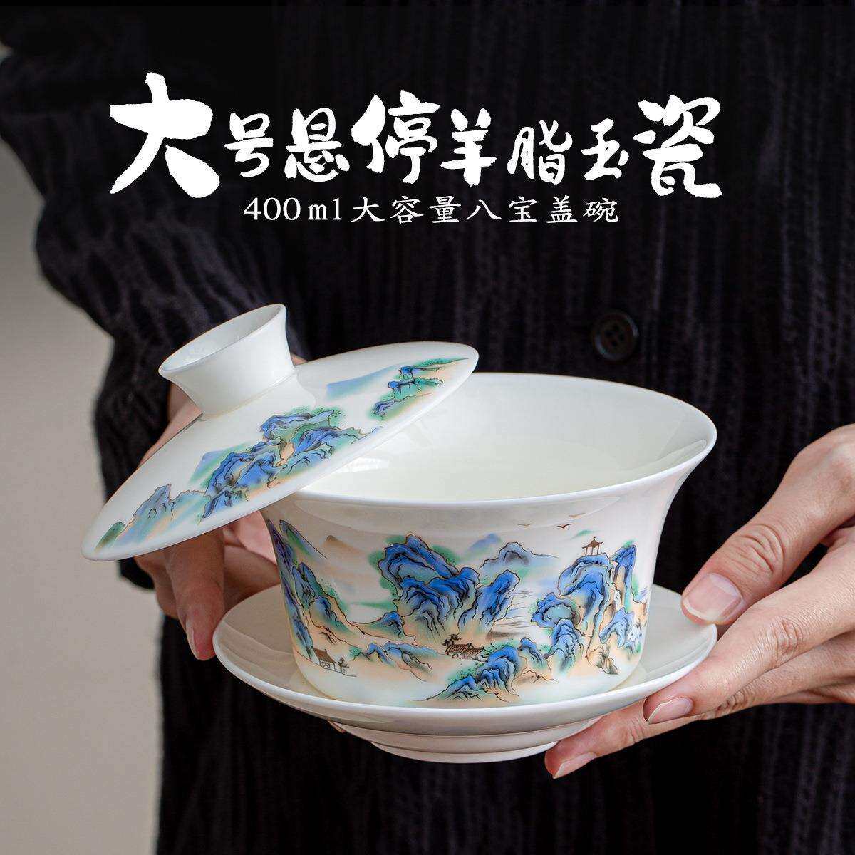 羊脂玉瓷茶杯可悬停旋转大号不烫手八宝茶盖碗家用办公室便携盖碗