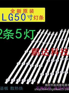 原装LG 50LN5400-CA灯条6916L-1276A /1273A /1272A/1241A液晶灯