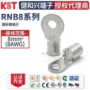 KST健和兴RNB8-3.7/8/10/12端子RNBS8-4RNBM8-5RNBL8-6UL认证