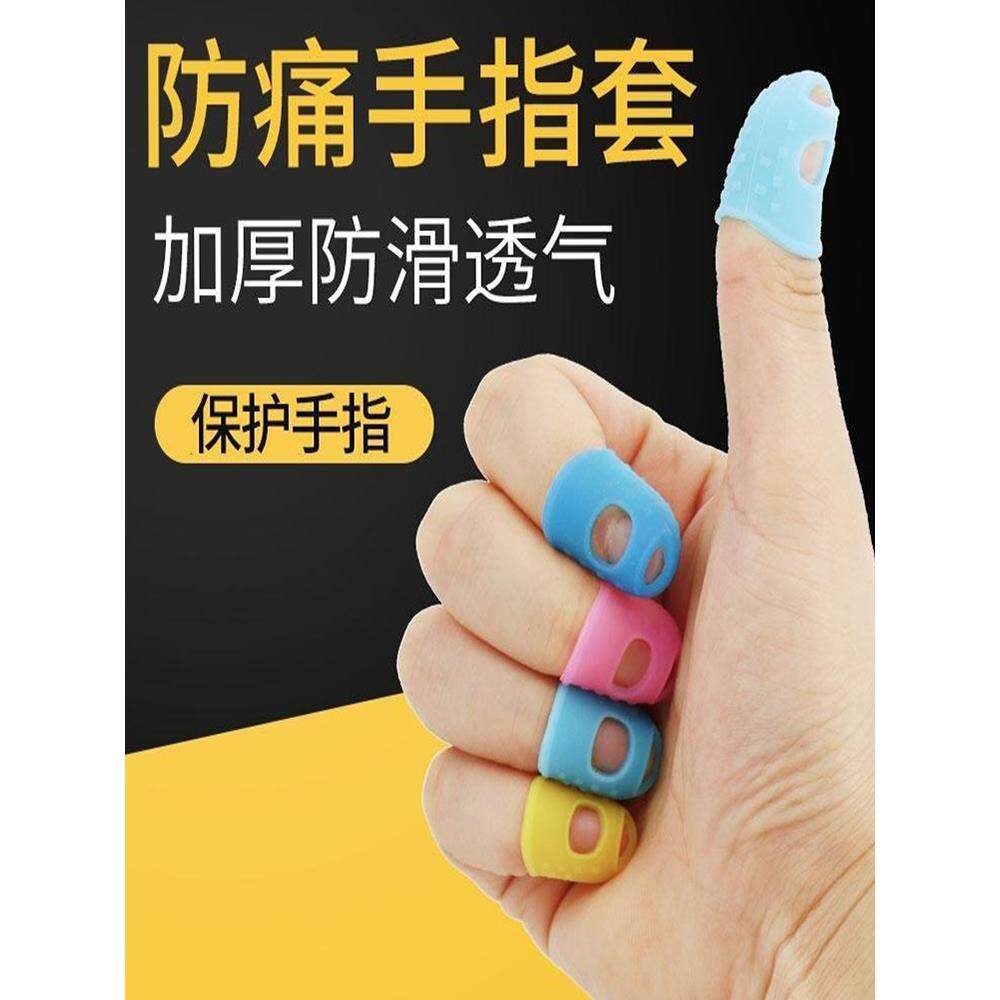 织围巾手指套数纸张的手套翻书指套防滑可爱指纹机防割伤硅胶防痛