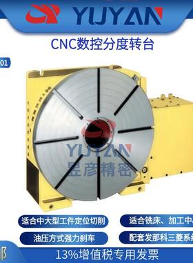 NIKKEN日研四轴转台高精度大负载承载适配大型工件CNC601会田Aida