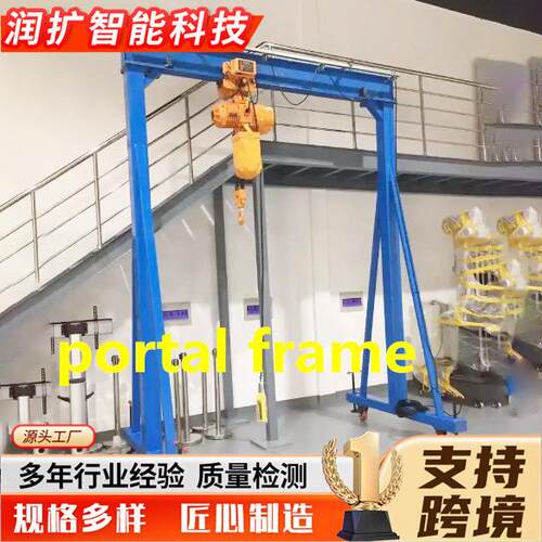 龙门架小型2吨无轨万向1吨手推移动式龙门架5吨电动遥控龙门架
