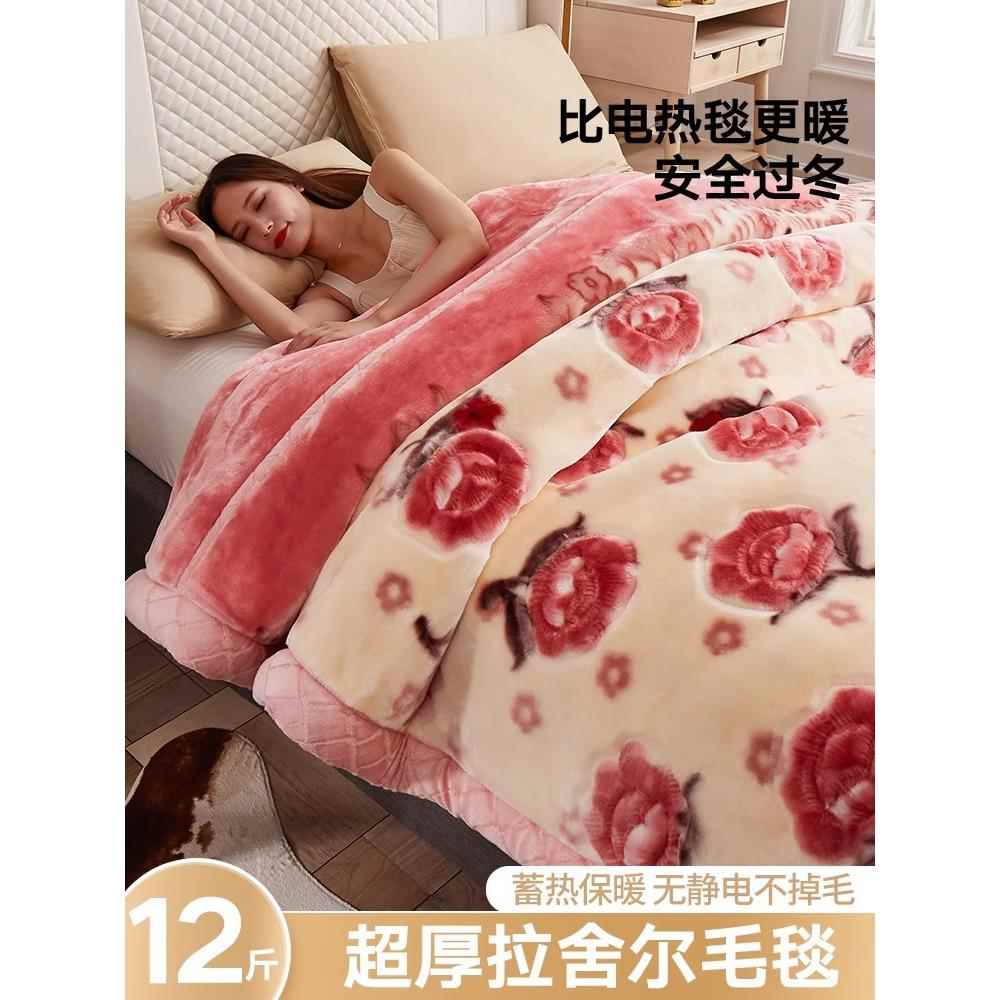 冬季拉舍尔毛毯超厚加绒床上用盖毯被子结婚珊瑚法兰绒午睡毯单人