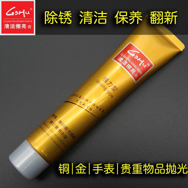 G3HU金属擦亮膏研磨不锈钢抛光擦铜膏手机手表带划痕修复除锈清洁