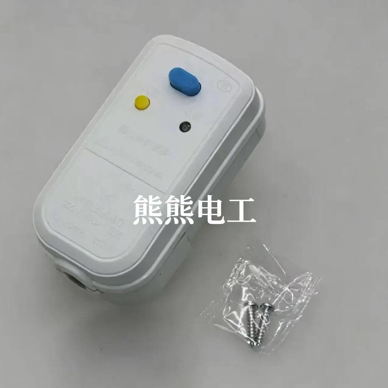 漏电保护插头太阳能热水器电加热防漏电开关通用家用电器10A保护