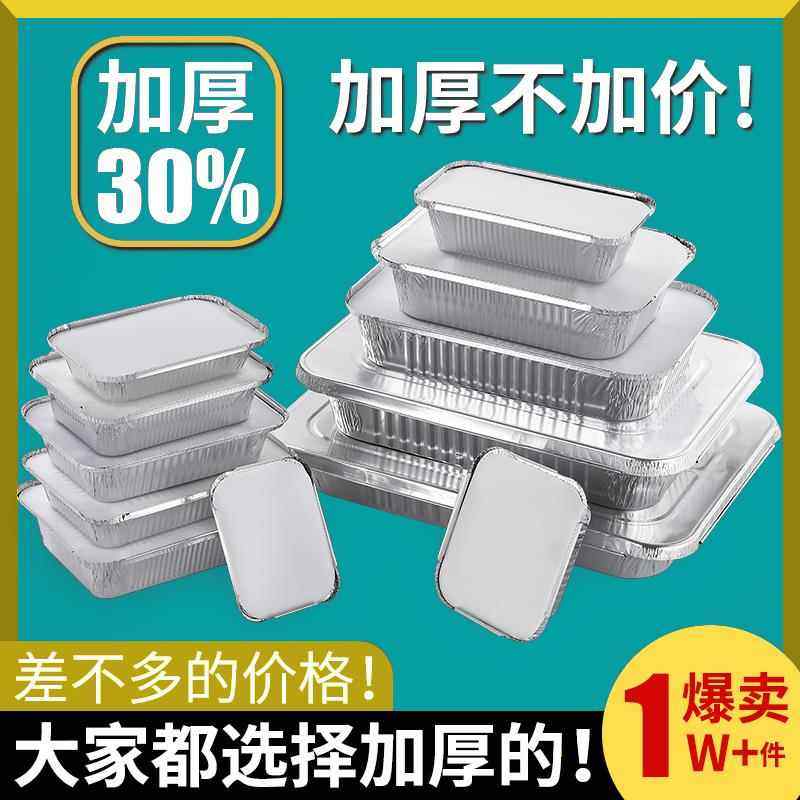长方形锡纸盒烧烤一次性锡纸铝箔餐盒商用外卖烘焙空气炸锅锡纸盘