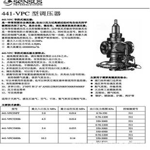 SENSUS减压阀441-VPC调压器441-VPC1100燃气调压器