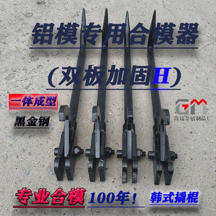 铝膜工具木工专用小撬棒套装一尖头一扁高强度圆钢撬棍六角钢钩子