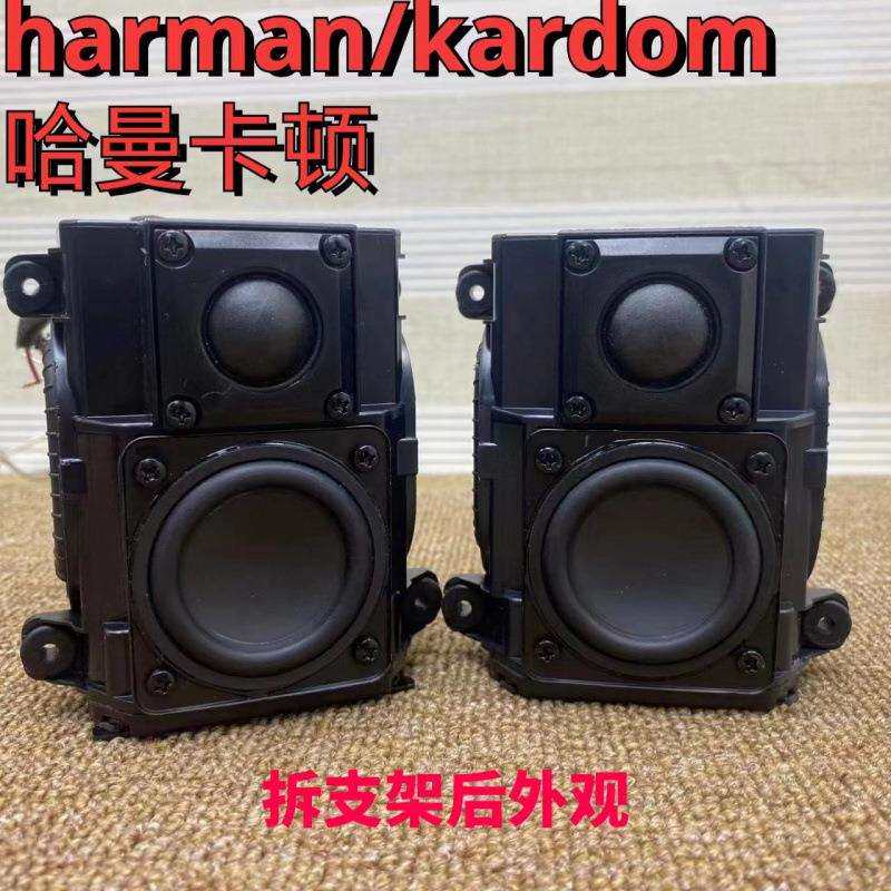 hifi男声拆机卡顿harman/kardon二分频音箱无源发烧电脑