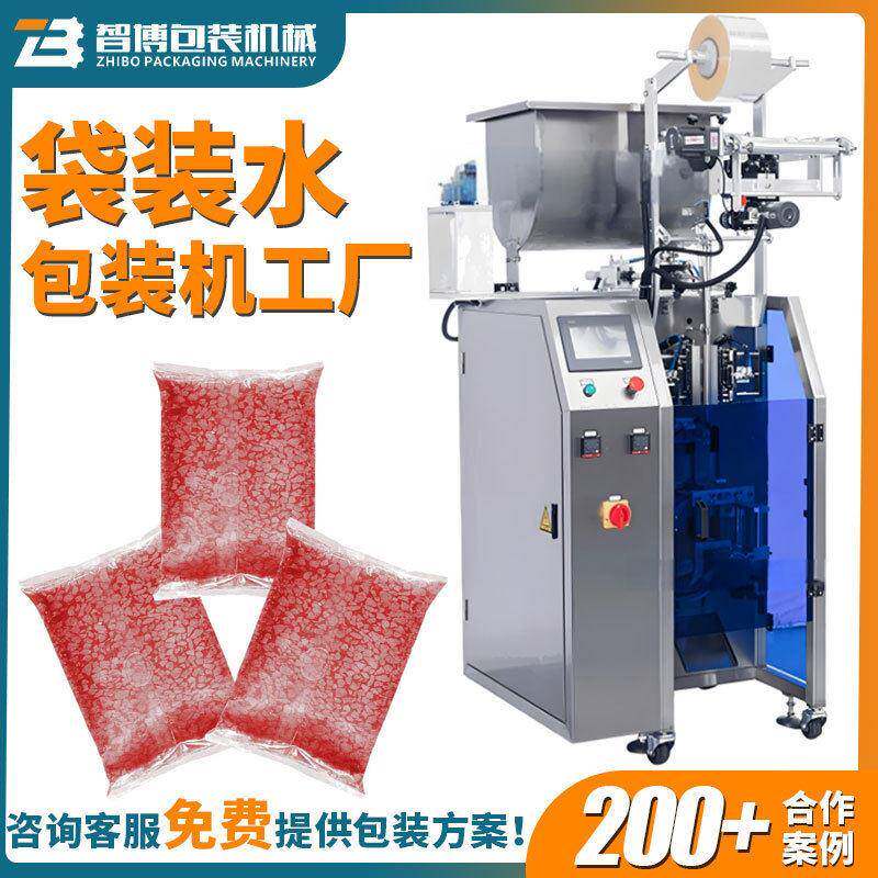 定制立式速袋装水包装灌装机背封袋液体包装机饮用水包装机