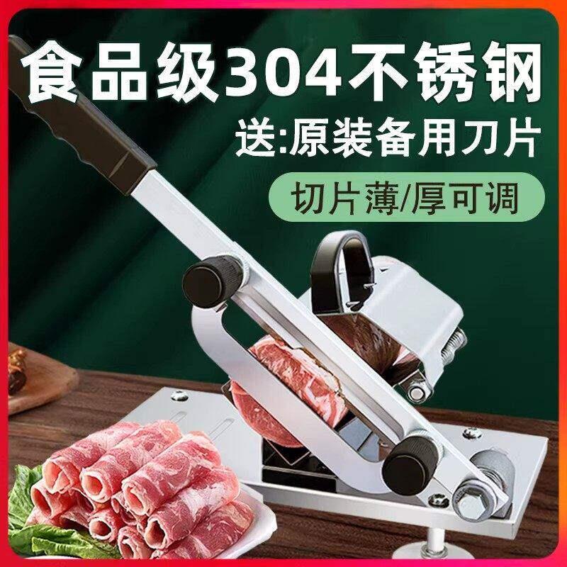 羊肉卷切片机切肉片机家用304不锈钢切肉机刨肉机家用切羊肉卷机
