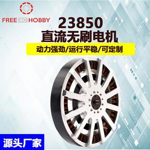 多旋翼无人机电机 垂直起降 固定翼 轻量化外转子无刷马达