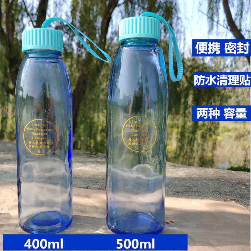 老师推荐蓝色太阳水杯零极限太阳水瓶蓝色冷水杯密封便携ceeport
