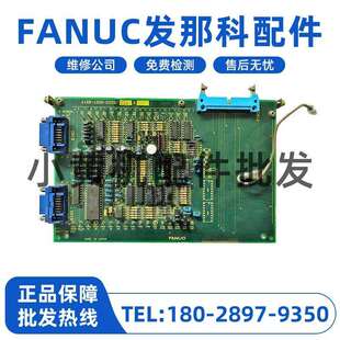 A16B 0220 发那科电路板 拆机现货测试完好质保三个月 1300