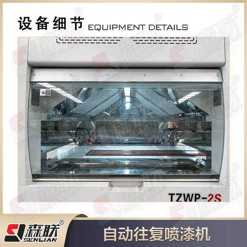 六面同色涂senlian复喷漆板机成都EB往厂家运用案例参喷观
