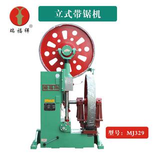 瑞福祥原木材加工带锯机开料机数控木工机械设备立式 卧锯带锯329