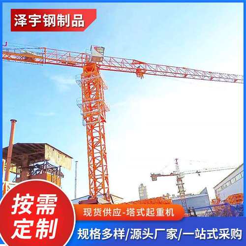 塔式起重机塔帽式塔机建筑施工塔吊民用建筑起重机塔机厂家