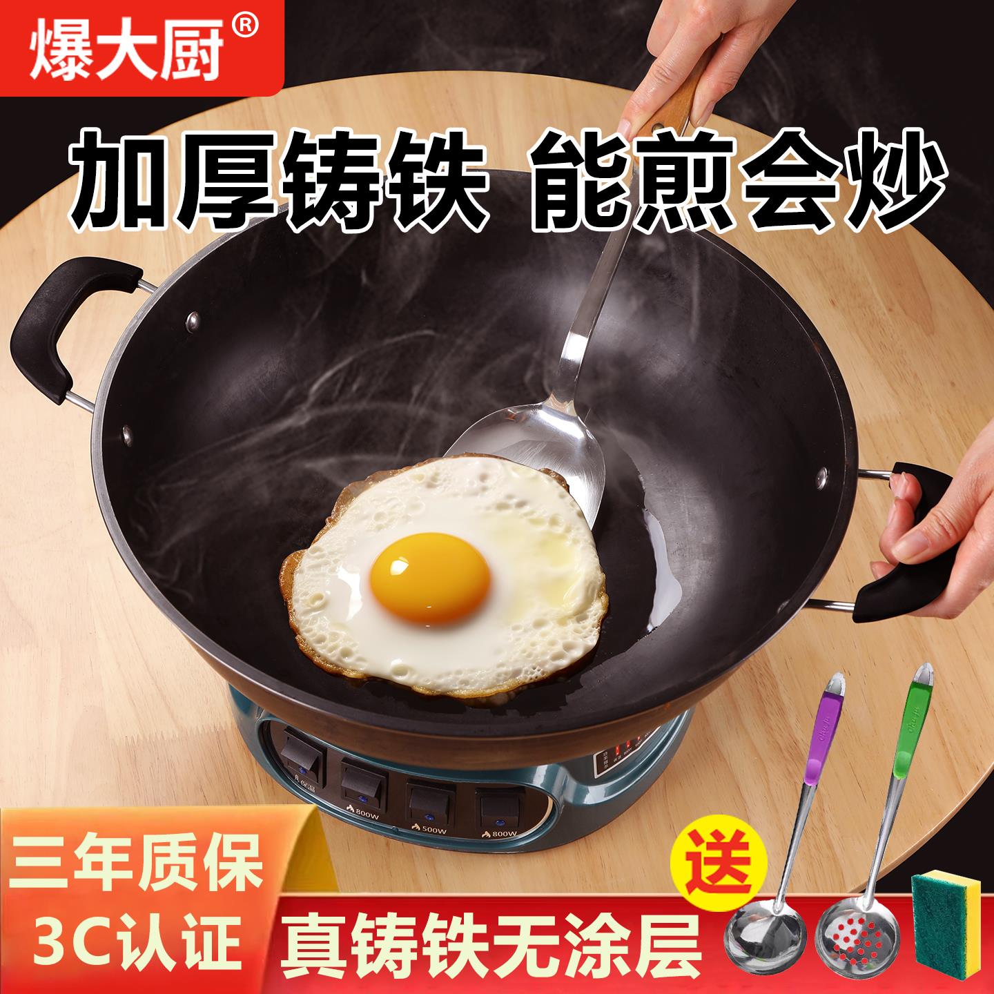 爆大厨电炒锅铁锅多功能电热锅铸铁无涂层家用一体炒菜电煮锅加厚
