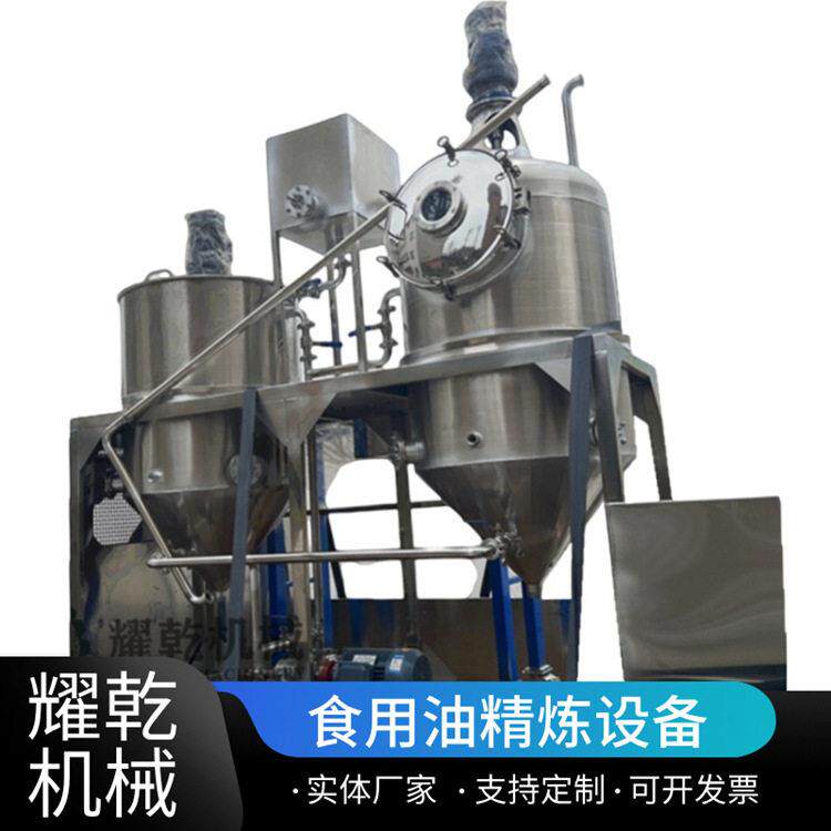 土菜油提炼设备 湖南全套菜子油精炼机 榨油厂脱磷脱胶脱水生产线