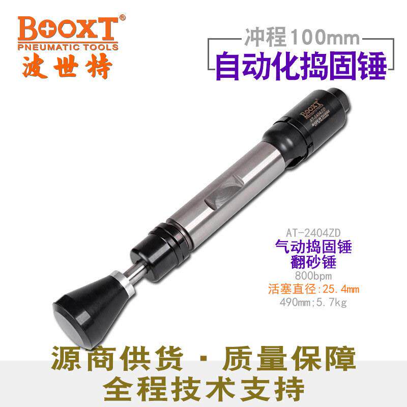 台湾直供 AT-2404ZD气动打砂机砂型捣固锤翻砂砖坯自动化用