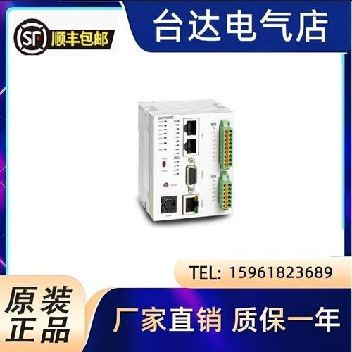 议价台达PLC控制器DVP50M