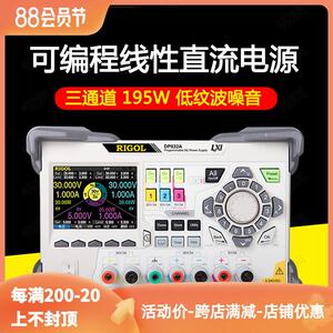 普源DP811/DP821A/DP831/DP832/DP832A可编程线性高精度直流电源